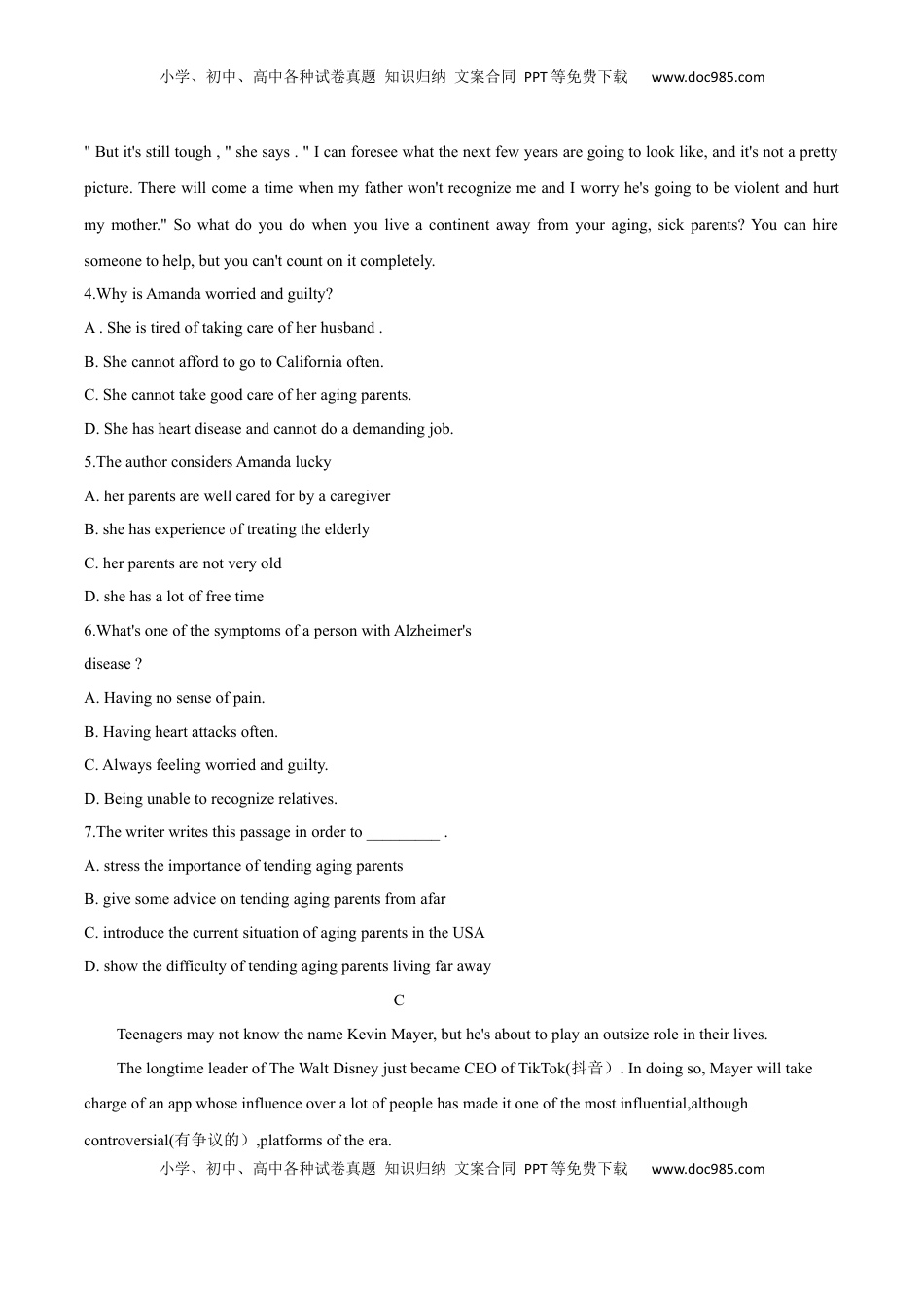 高中英语 选修1   教（2019）版高中英语选择性必修第一册第五单元限时练(原卷版).docx