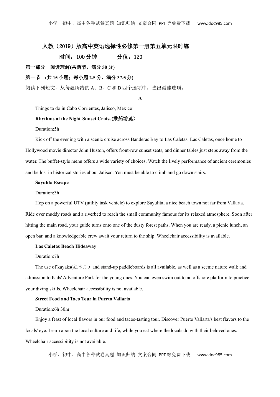 高中英语 选修1   第一部分  阅读理解5单元.docx