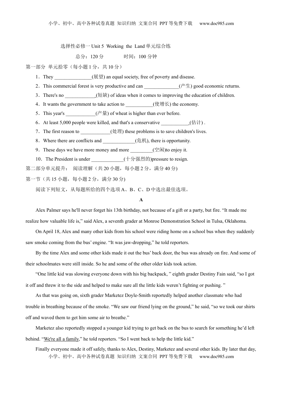 高中英语 选修1   选择性必修一Unit 5  Working  the  Land单元综合练（原卷版）.docx