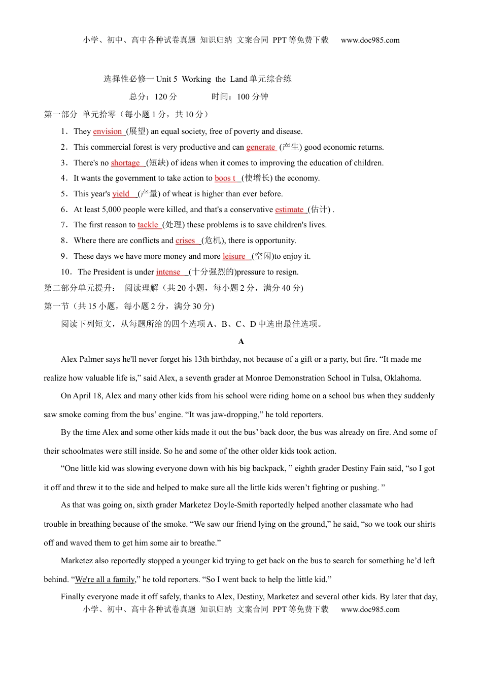 高中英语 选修1   选择性必修一Unit 5  Working  the  Land单元综合练(解析版).docx