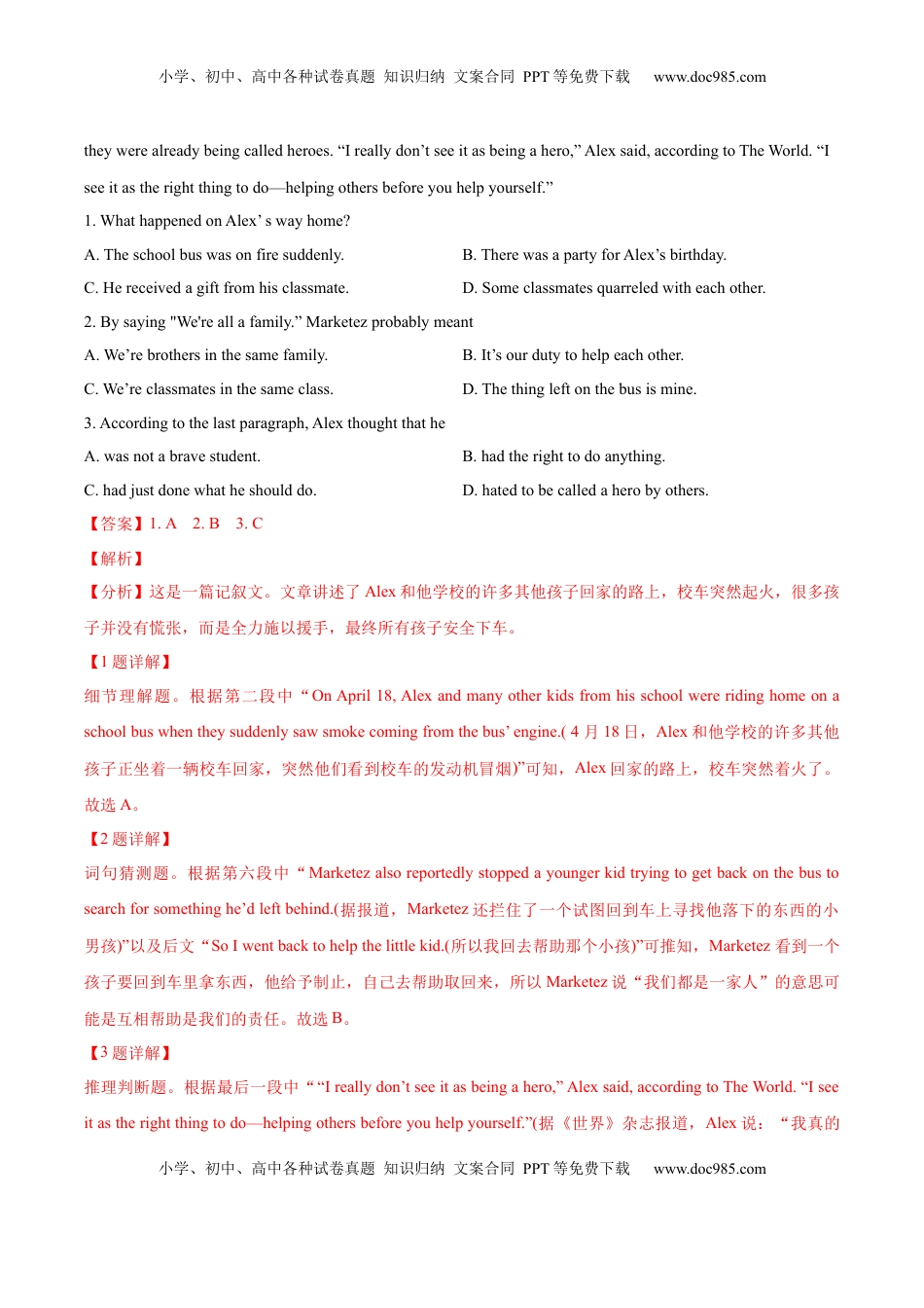 高中英语 选修1   选择性必修一Unit 5  Working  the  Land单元综合练(解析版).docx