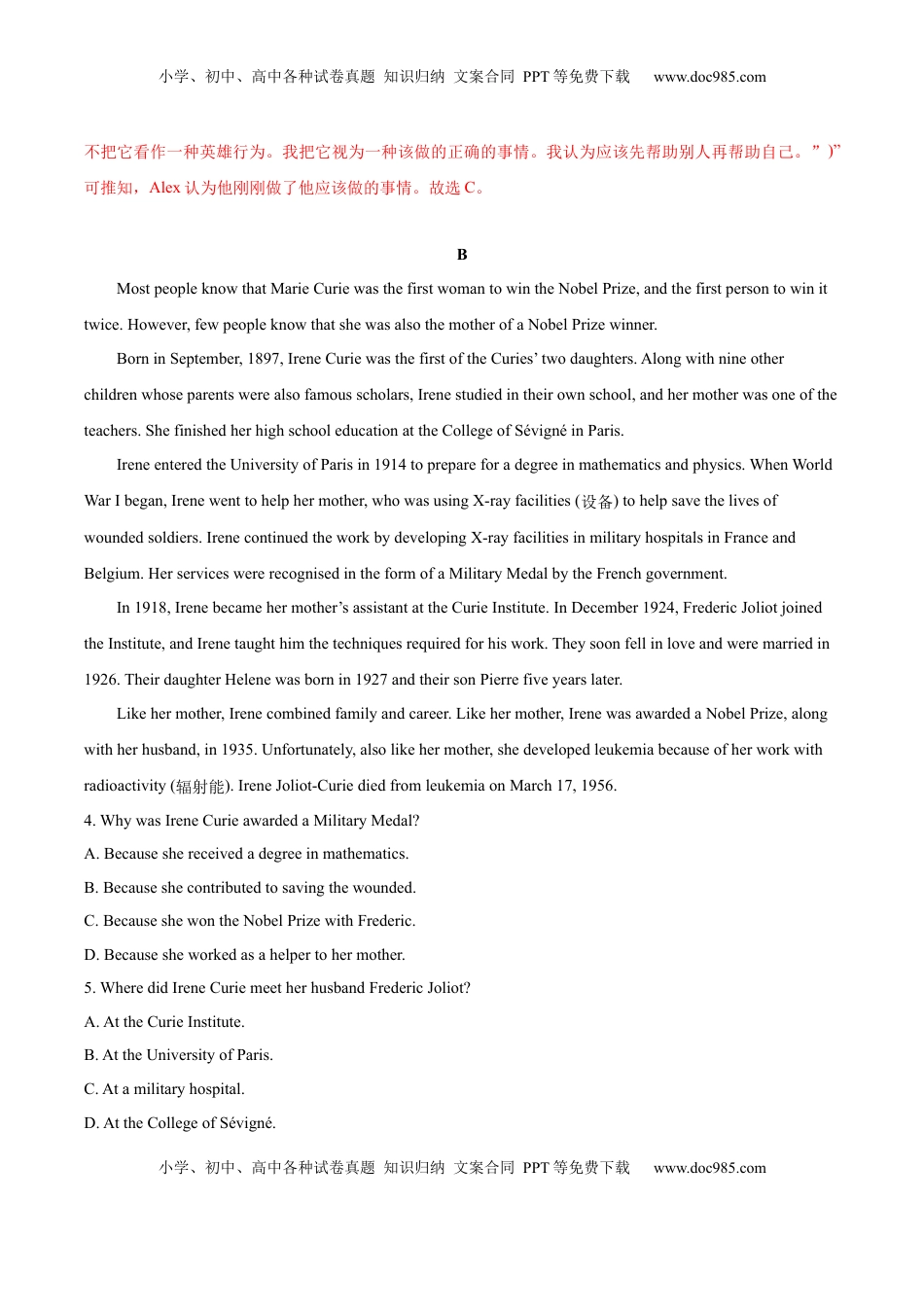 高中英语 选修1   选择性必修一Unit 5  Working  the  Land单元综合练(解析版).docx