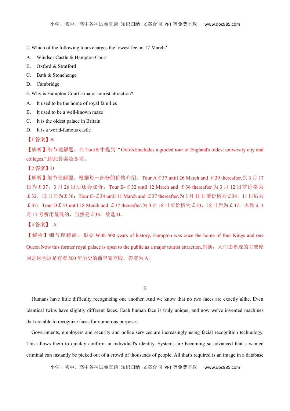 高中英语 选修1   人教（2019）版高中英语选择性必修第一册第四单元限时练（解析版）.docx