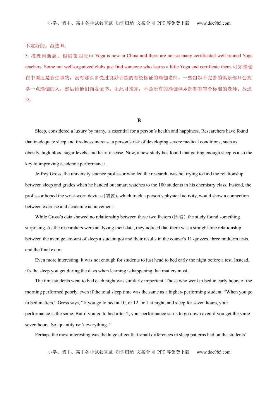 高中英语 选修1   选择性必修一Unit 4  Body language单元综合练（解析版）.docx