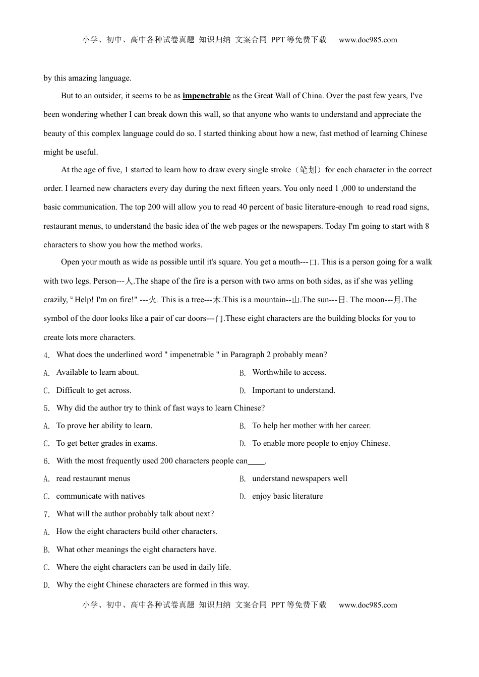 高中英语 选修1   选择性必修一Unit 3  Fascinating Parks单元综合练9999000.docx