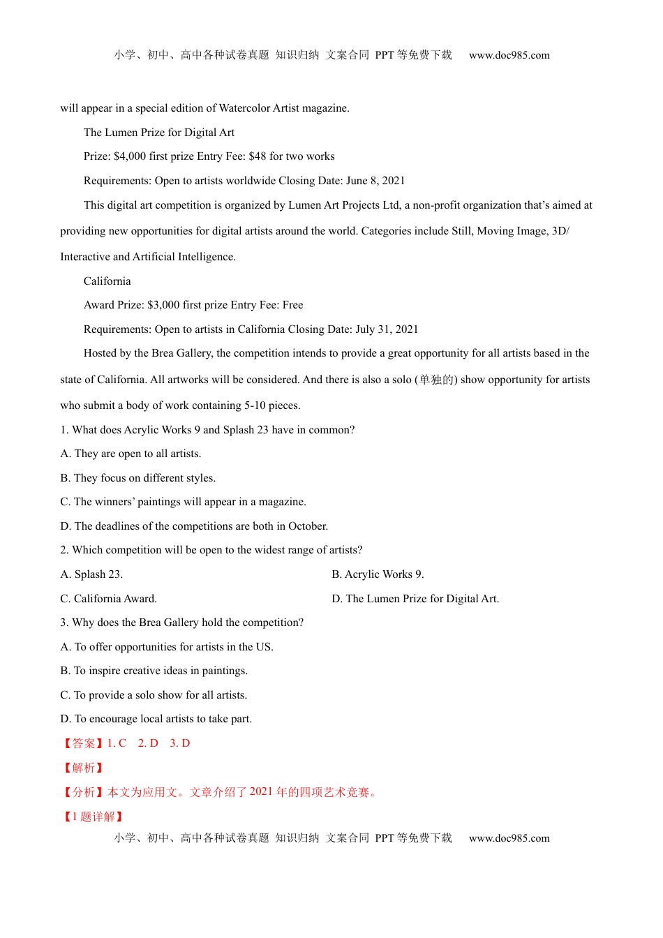 高中英语 选修1   选择性必修一Unit 3  Fascinating Parks单元综合练(j解析版).docx