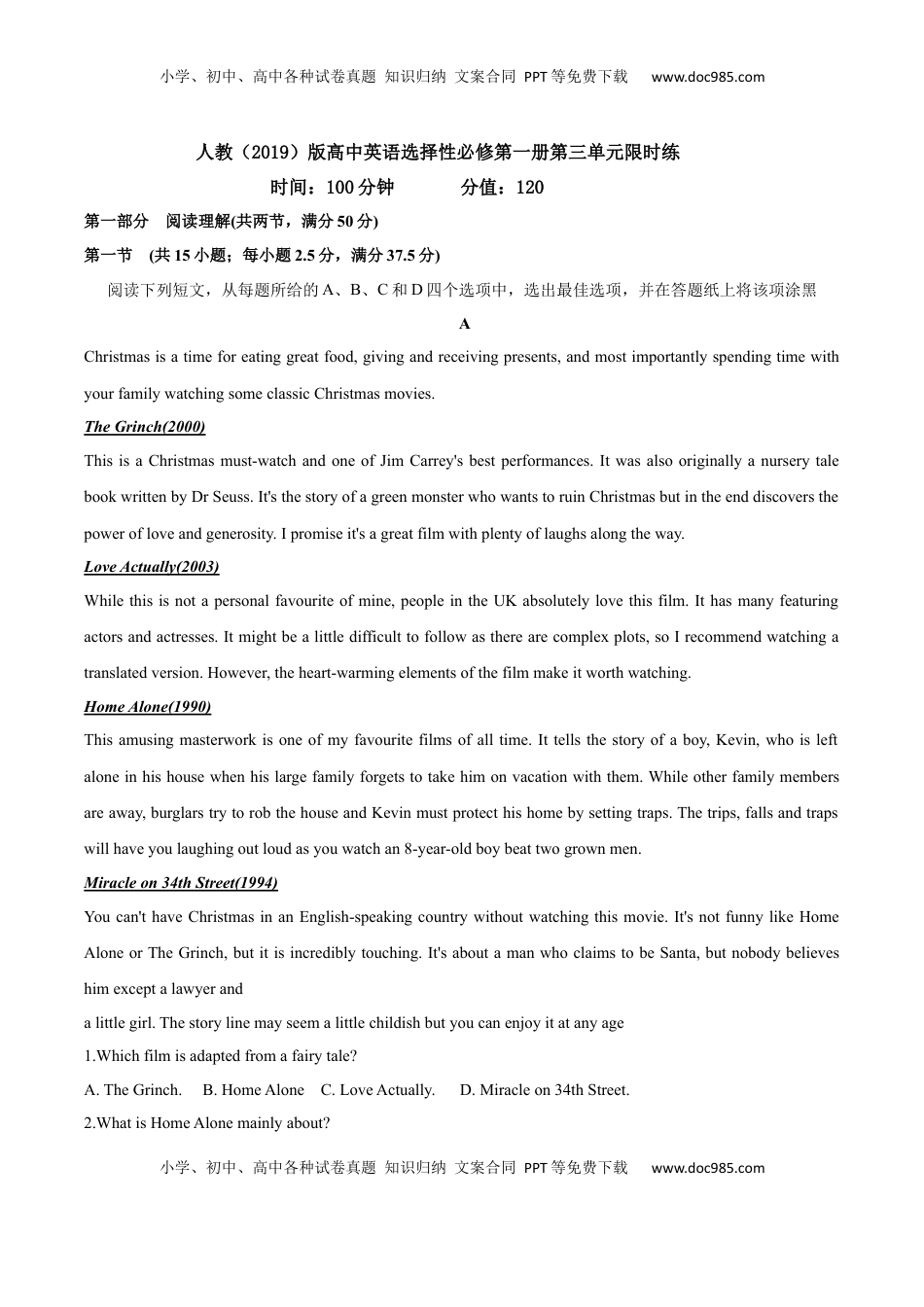 高中英语 选修1   人教（2019）版高中英语选择性必修第一册第三单元限时练（原卷版）.docx