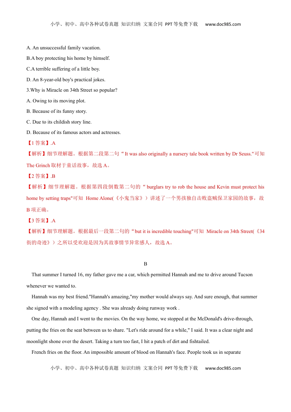 高中英语 选修1   人教（2019）版高中英语选择性必修第一册第三单元限时练(解析版).docx