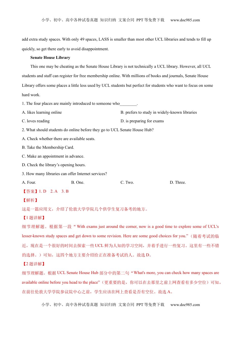 高中英语 选修1   选择性必修一Unit 2 Look into the Future单元综合练(解析版).docx