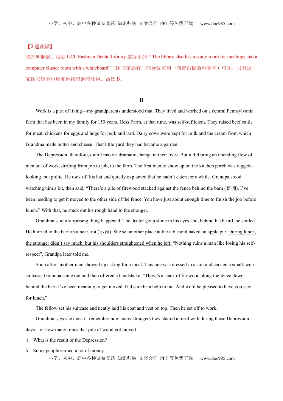 高中英语 选修1   选择性必修一Unit 2 Look into the Future单元综合练(解析版).docx