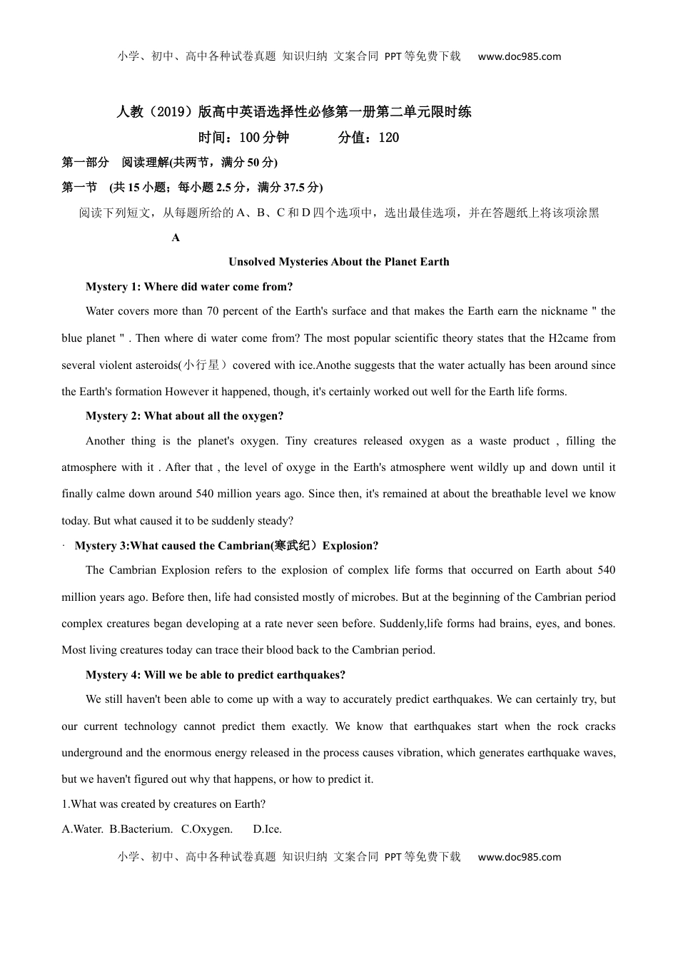 高中英语 选修1   人教（2019）版高中英语选择性必修第一册第二单元限时练（原卷版）.docx