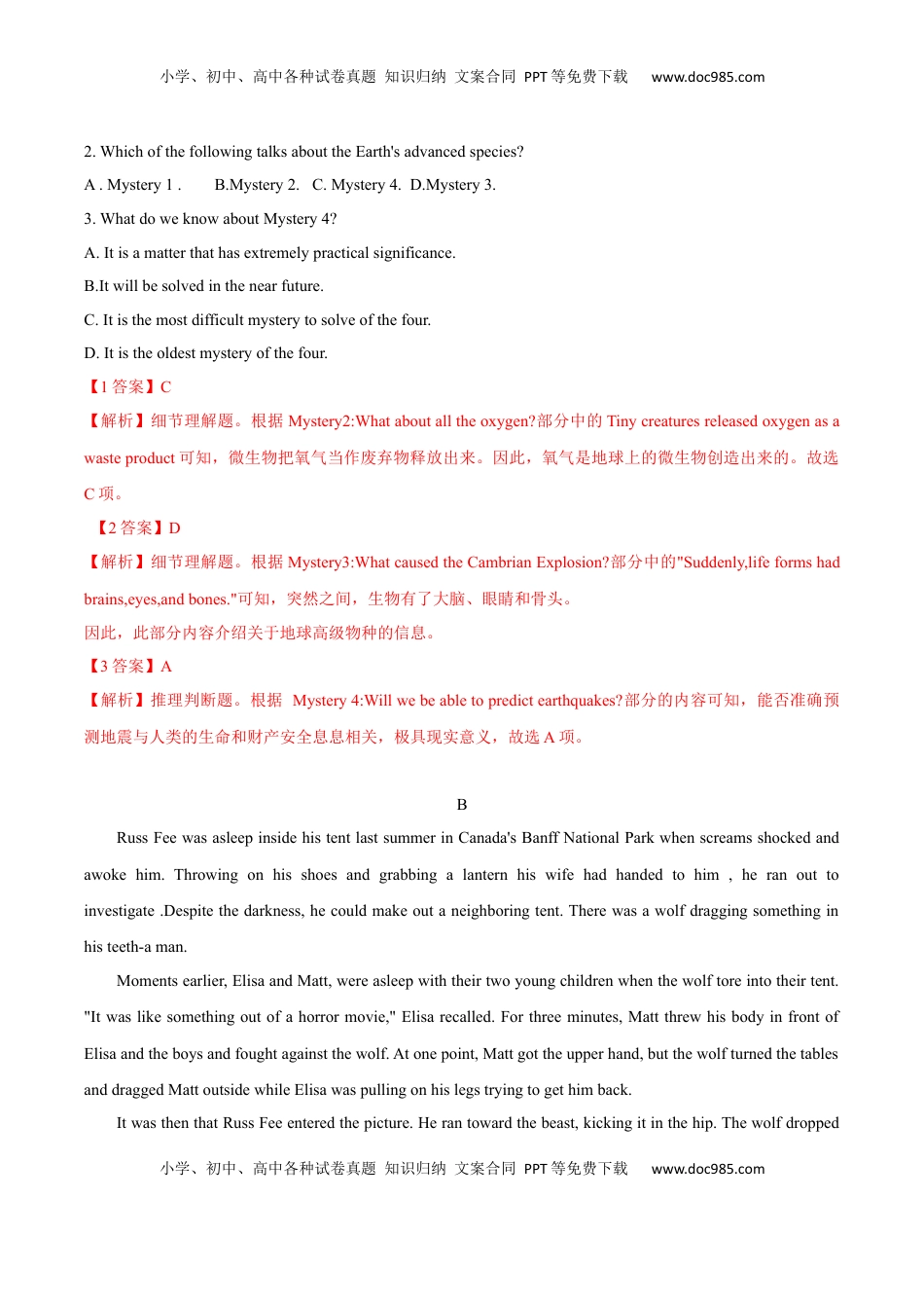 高中英语 选修1   人教（2019）版高中英语选择性必修第一册第二单元限时练(解析版).docx