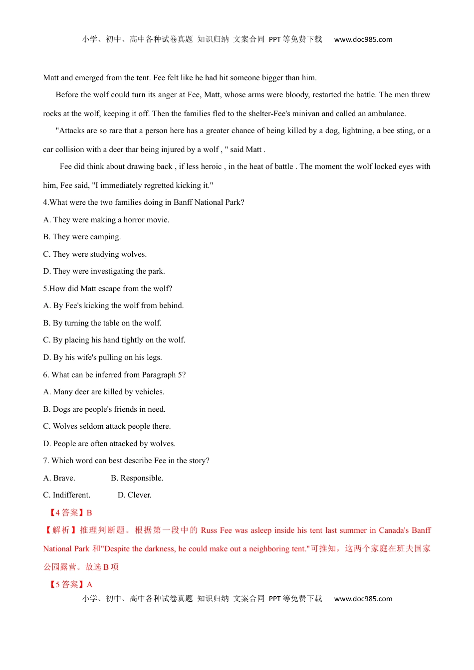 高中英语 选修1   人教（2019）版高中英语选择性必修第一册第二单元限时练(解析版).docx