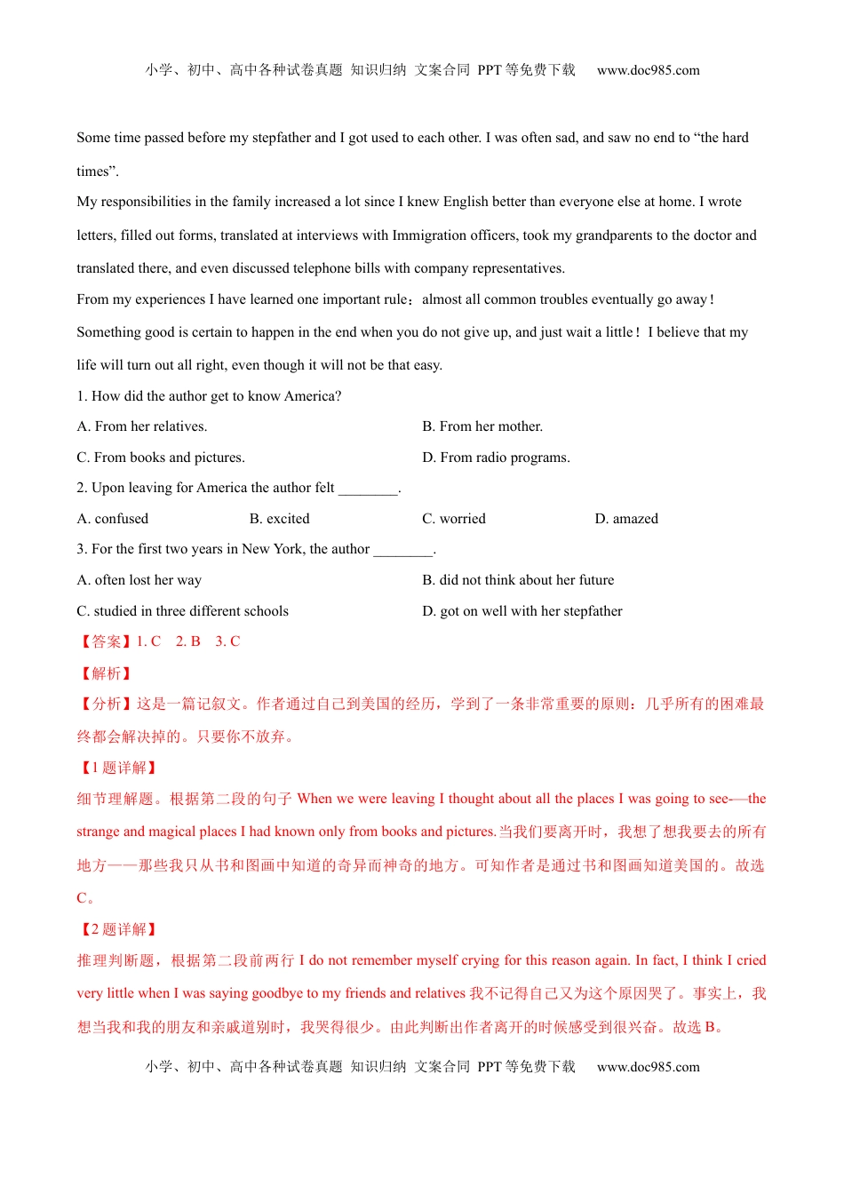 高中英语 选修1   选择性必修1 Unit 1People of Achievement单元综合练（解析版）.docx