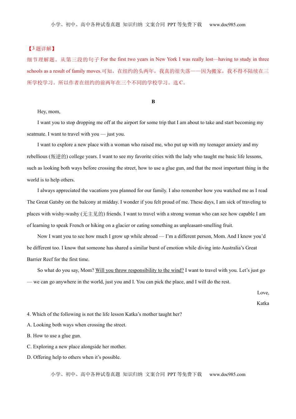 高中英语 选修1   选择性必修1 Unit 1People of Achievement单元综合练（解析版）.docx