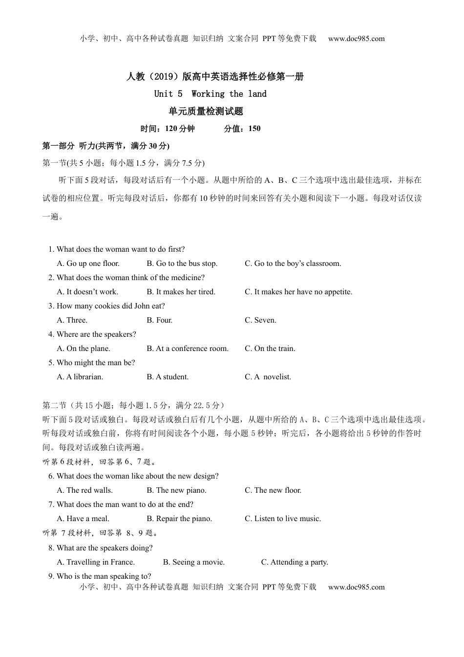 高中英语 选修1   Unit 5  Working the land单元质量检测（原卷版版）.docx