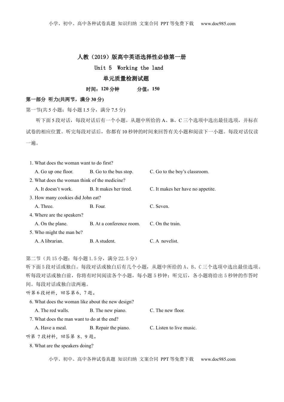 高中英语 选修1   Unit 5  Working the land单元质量检测（解析版）.docx