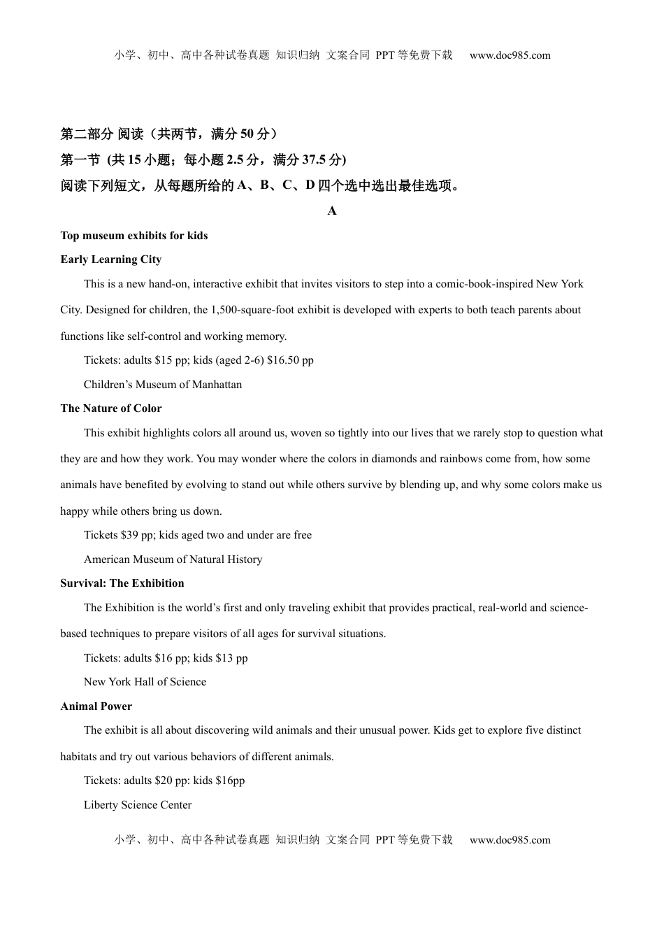 高中英语 选修1   Unit 5  Working the land单元质量检测（解析版）.docx