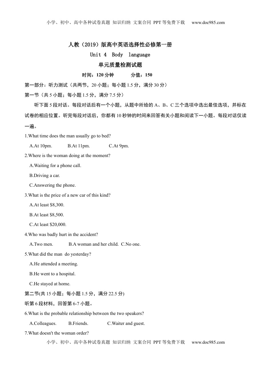 高中英语 选修1   Unit 4  Body  language单元质量检测（解析版）.docx