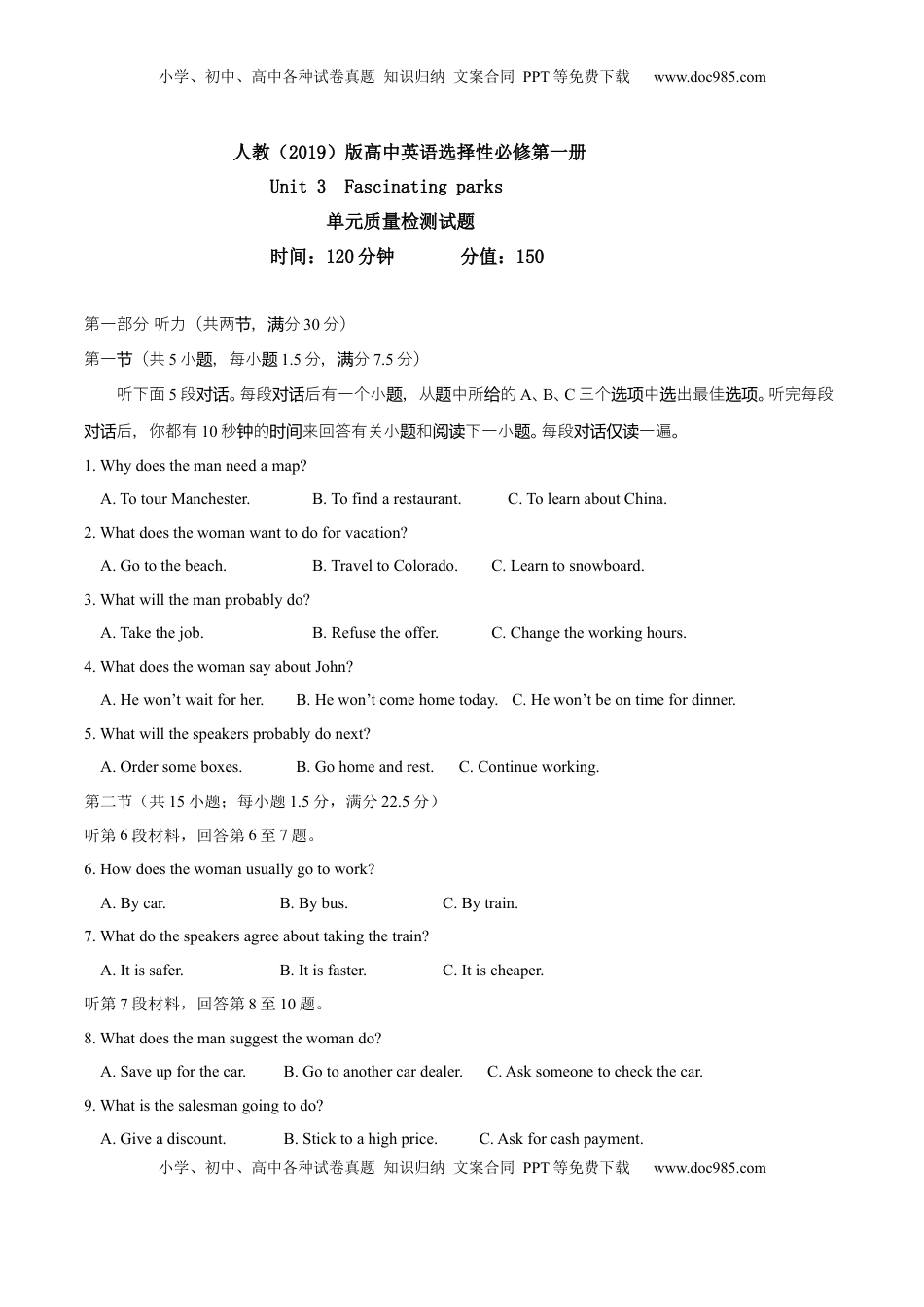 高中英语 选修1   Unit 3  Fascinating parks单元质量检测（解析版）.docx