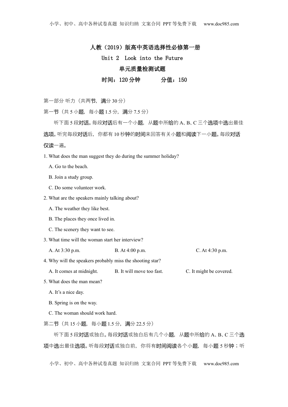 高中英语 选修1   Unit 2  Look into the Future单元质量检测（原卷版）.docx
