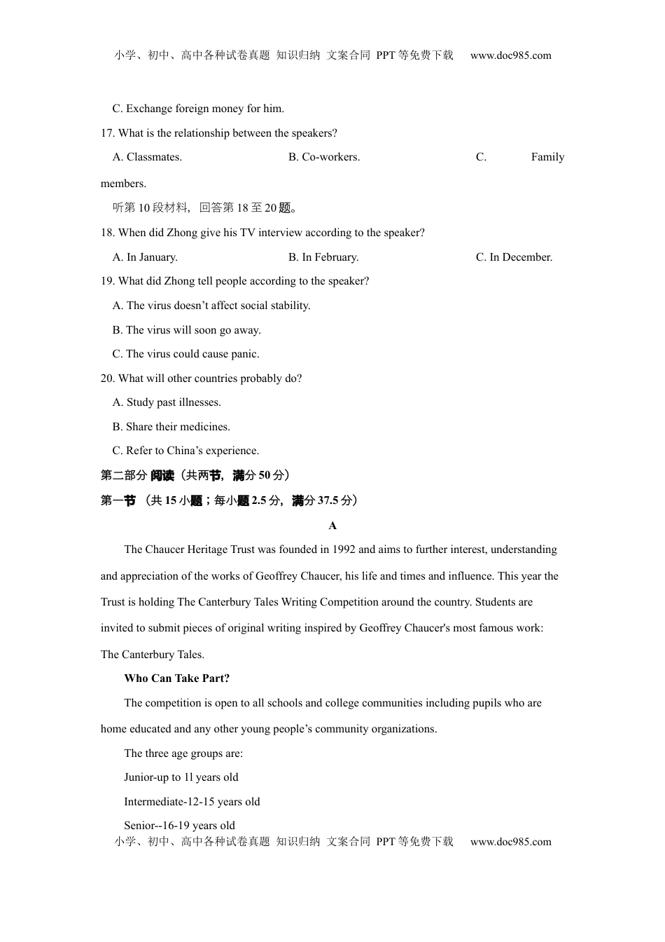 高中英语 选修1   Unit 2  Look into the Future单元质量检测（原卷版）.docx