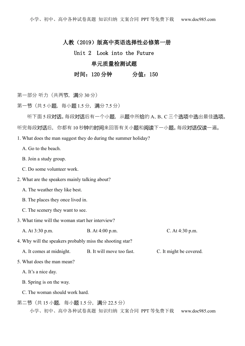 高中英语 选修1   Unit 2  Look into the Future单元质量检测（解析版）.docx