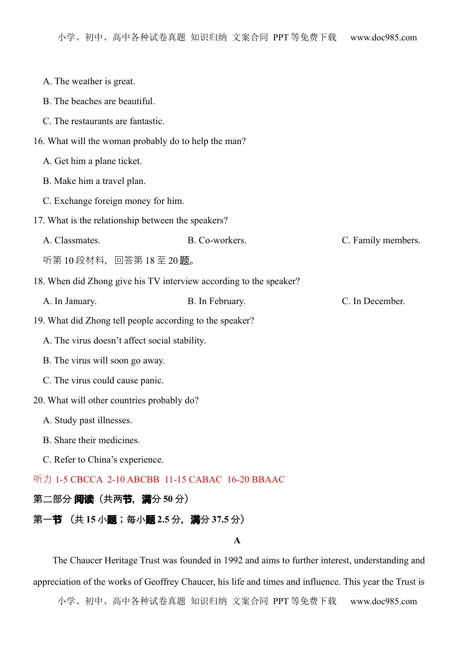 高中英语 选修1   Unit 2  Look into the Future单元质量检测（解析版）.docx