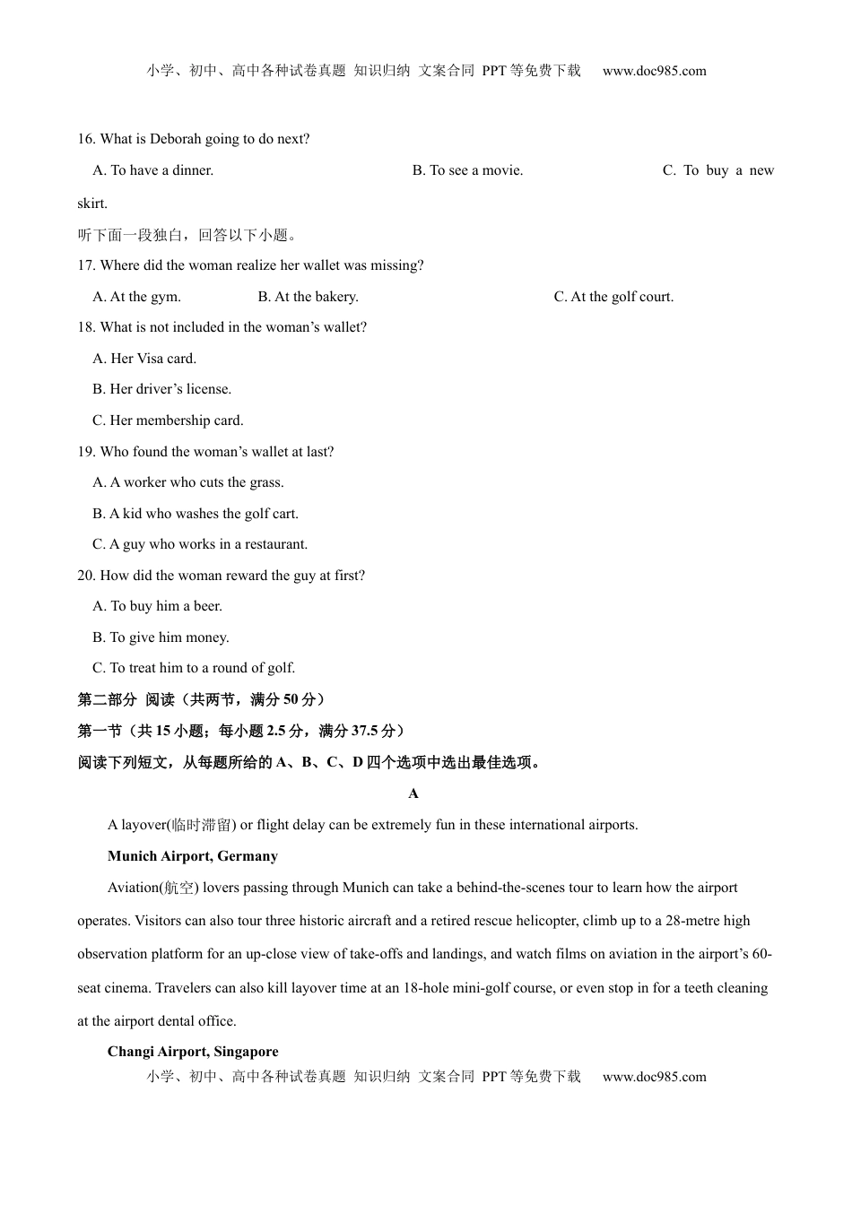 高中英语 选修1   Unit 1  People of achievement单元质量检测（原卷版）.docx