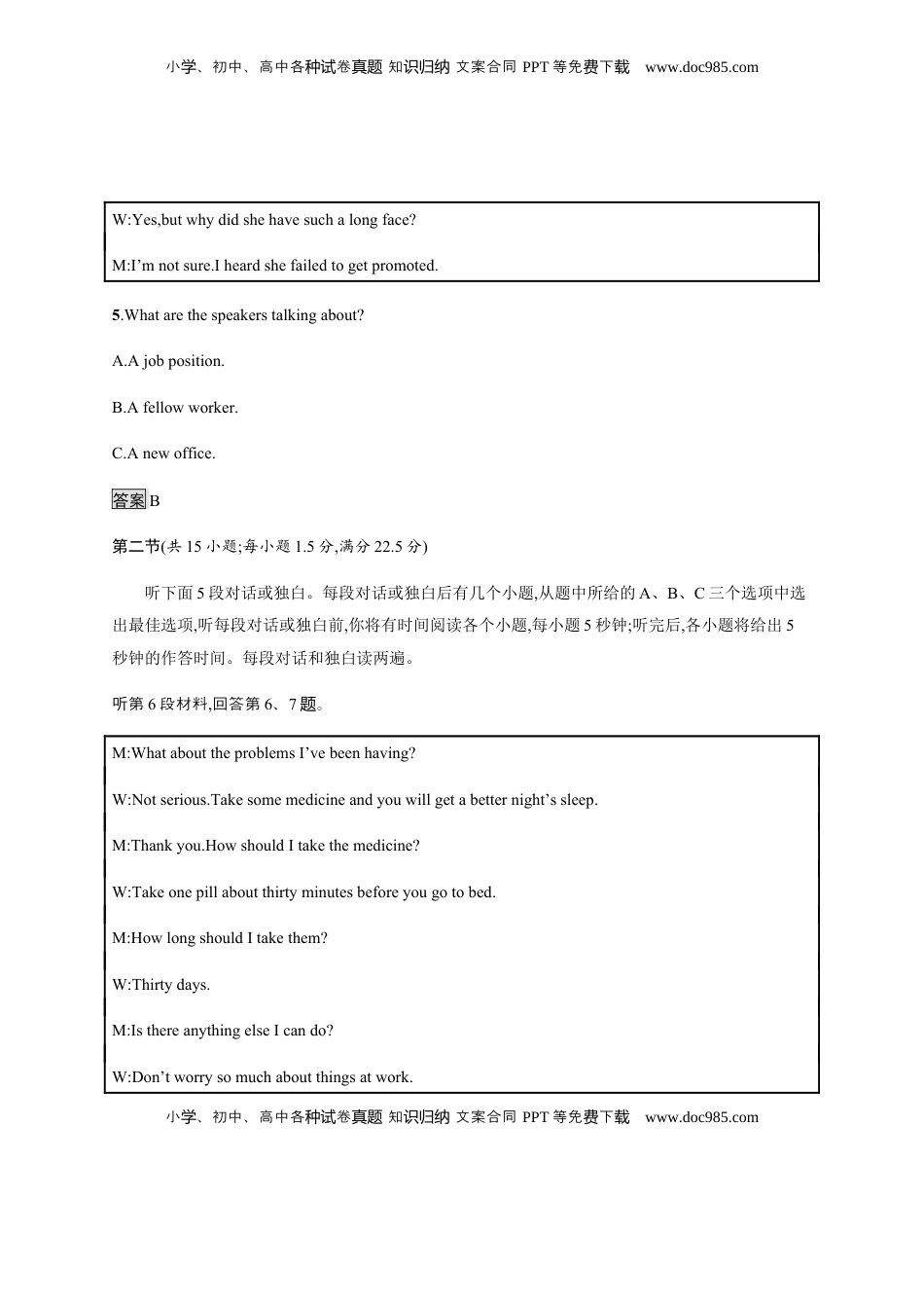 高中英语 选修1   人教版（2019）英语选择性必修第一册 第一单元测评.docx
