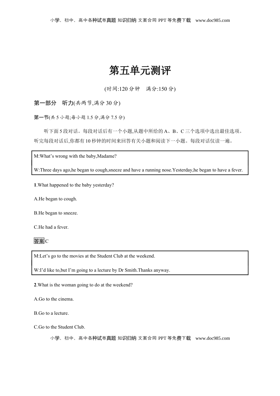高中英语 选修1   人教版（2019）英语选择性必修第一册 第五单元测评.docx