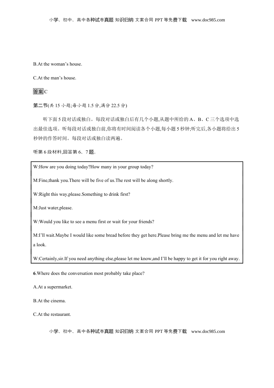 高中英语 选修1   人教版（2019）英语选择性必修第一册 第五单元测评.docx