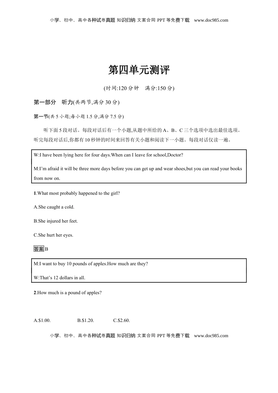 高中英语 选修1   人教版（2019）英语选择性必修第一册 第四单元测评.docx
