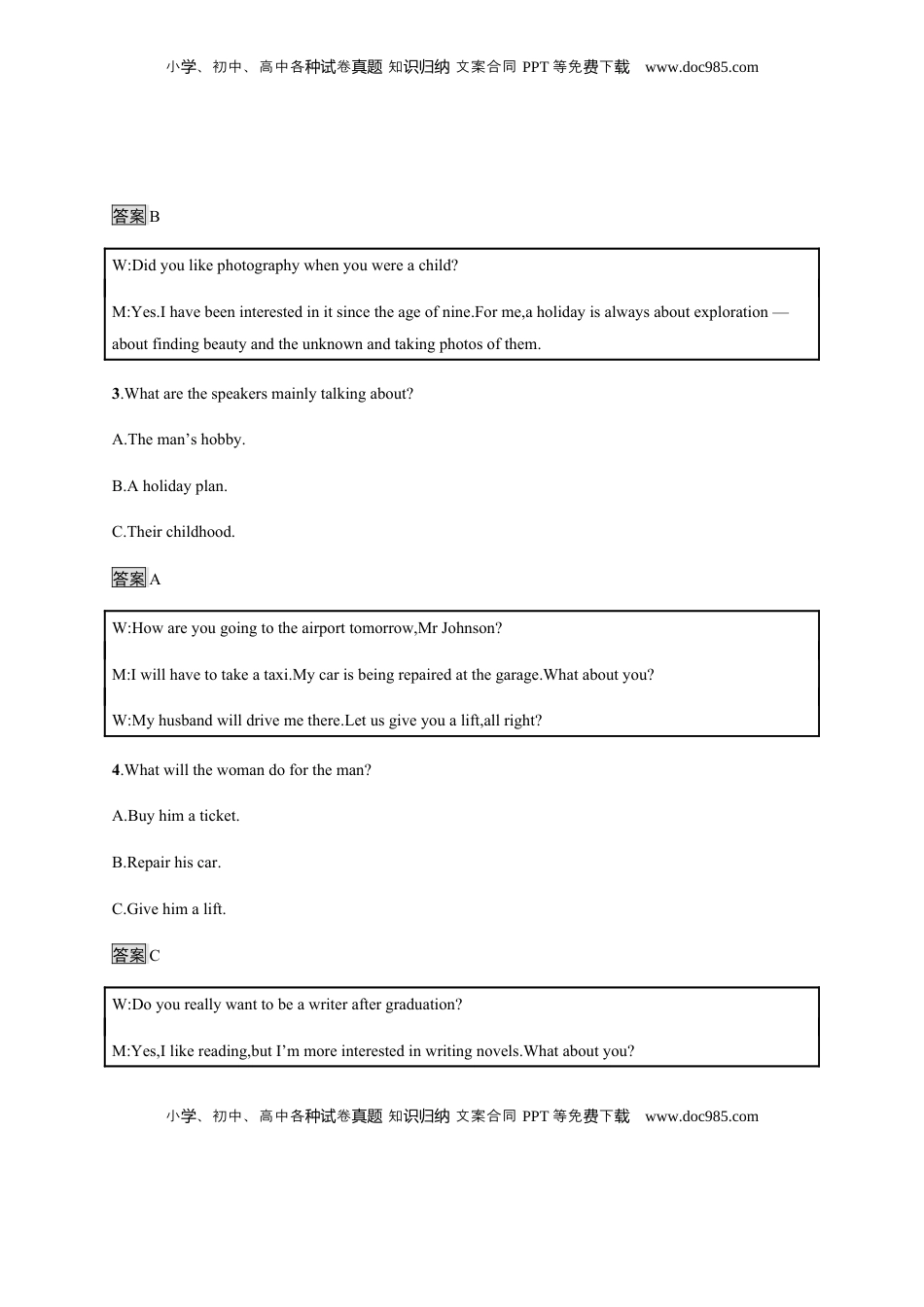 高中英语 选修1   人教版（2019）英语选择性必修第一册 第四单元测评.docx