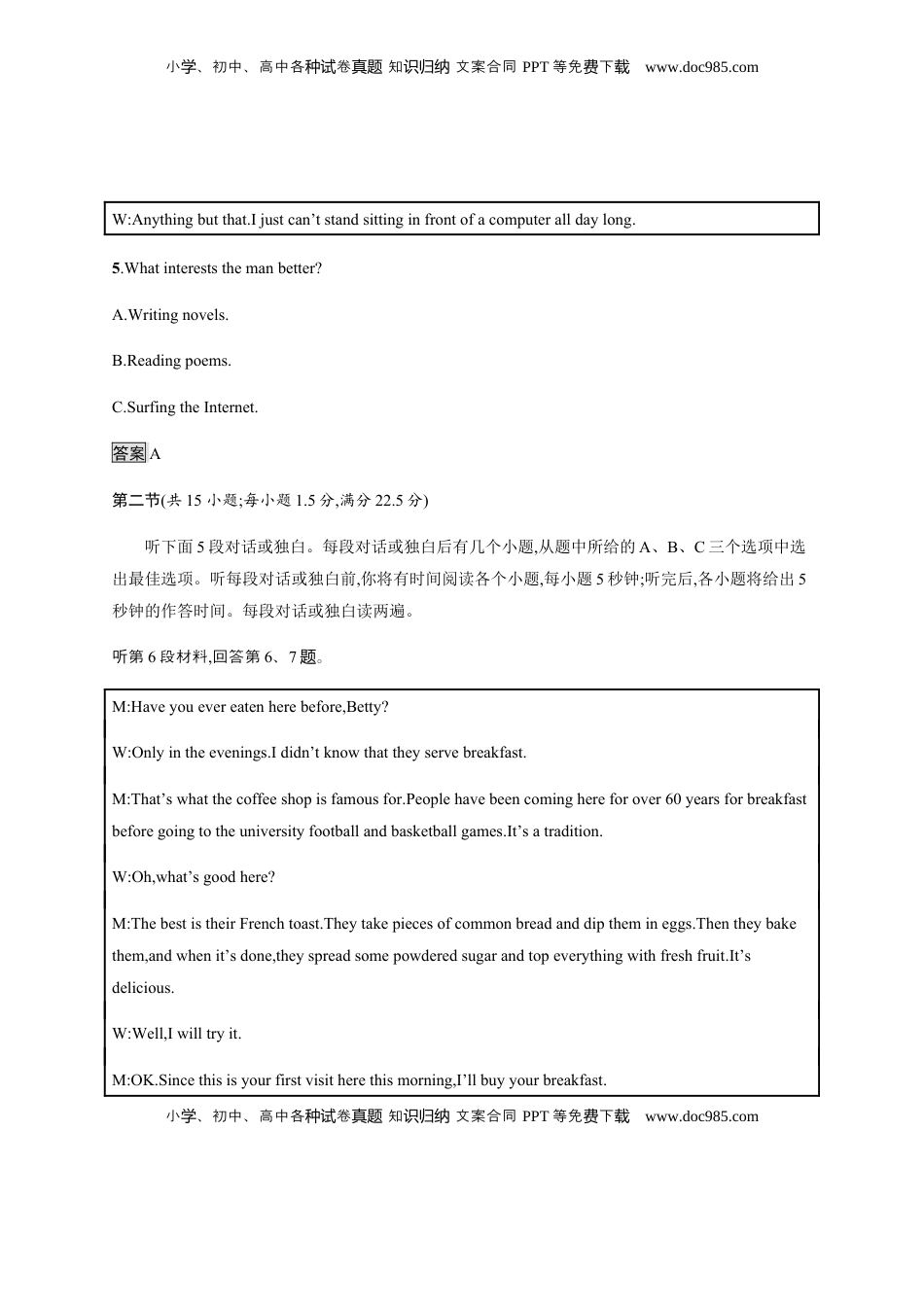 高中英语 选修1   人教版（2019）英语选择性必修第一册 第四单元测评.docx