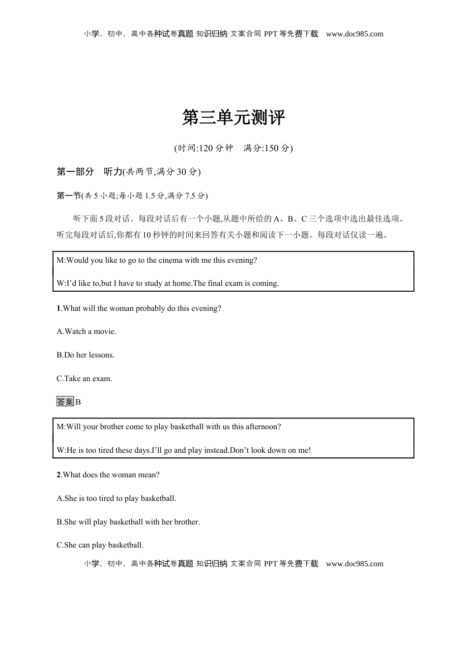 高中英语 选修1   人教版（2019）英语选择性必修第一册 第三单元测评.docx