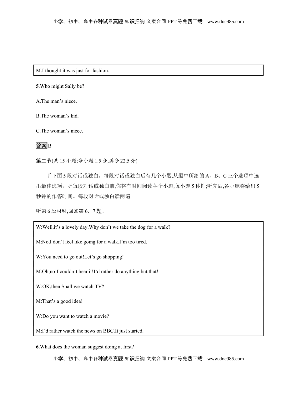 高中英语 选修1   人教版（2019）英语选择性必修第一册 第三单元测评.docx