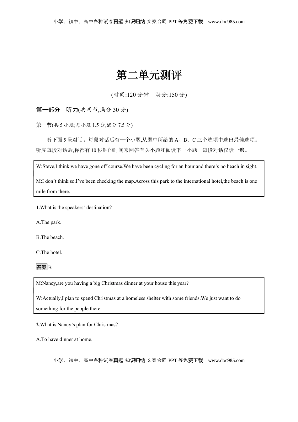 高中英语 选修1   人教版（2019）英语选择性必修第一册 第二单元测评.docx