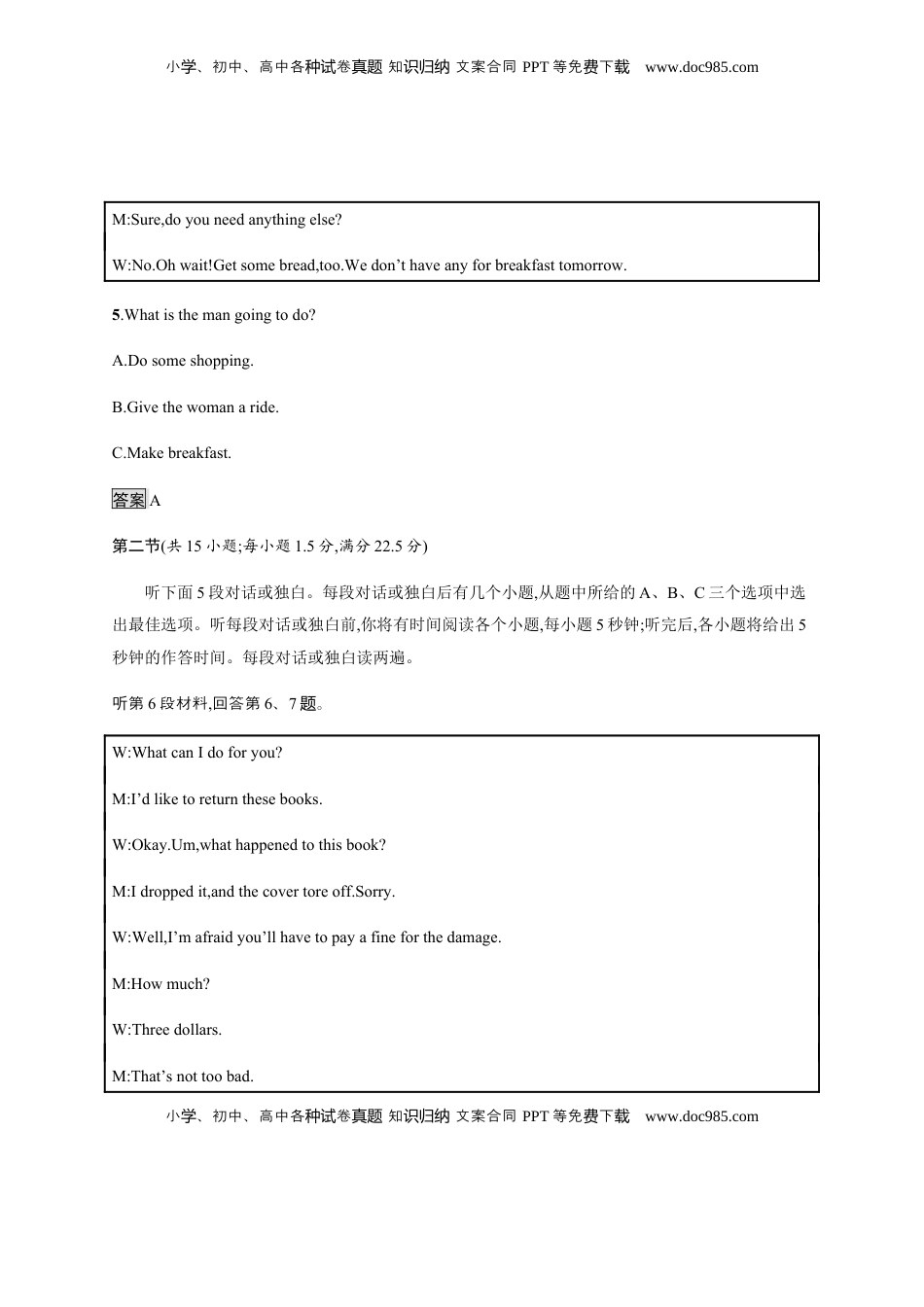 高中英语 选修1   人教版（2019）英语选择性必修第一册 第二单元测评.docx