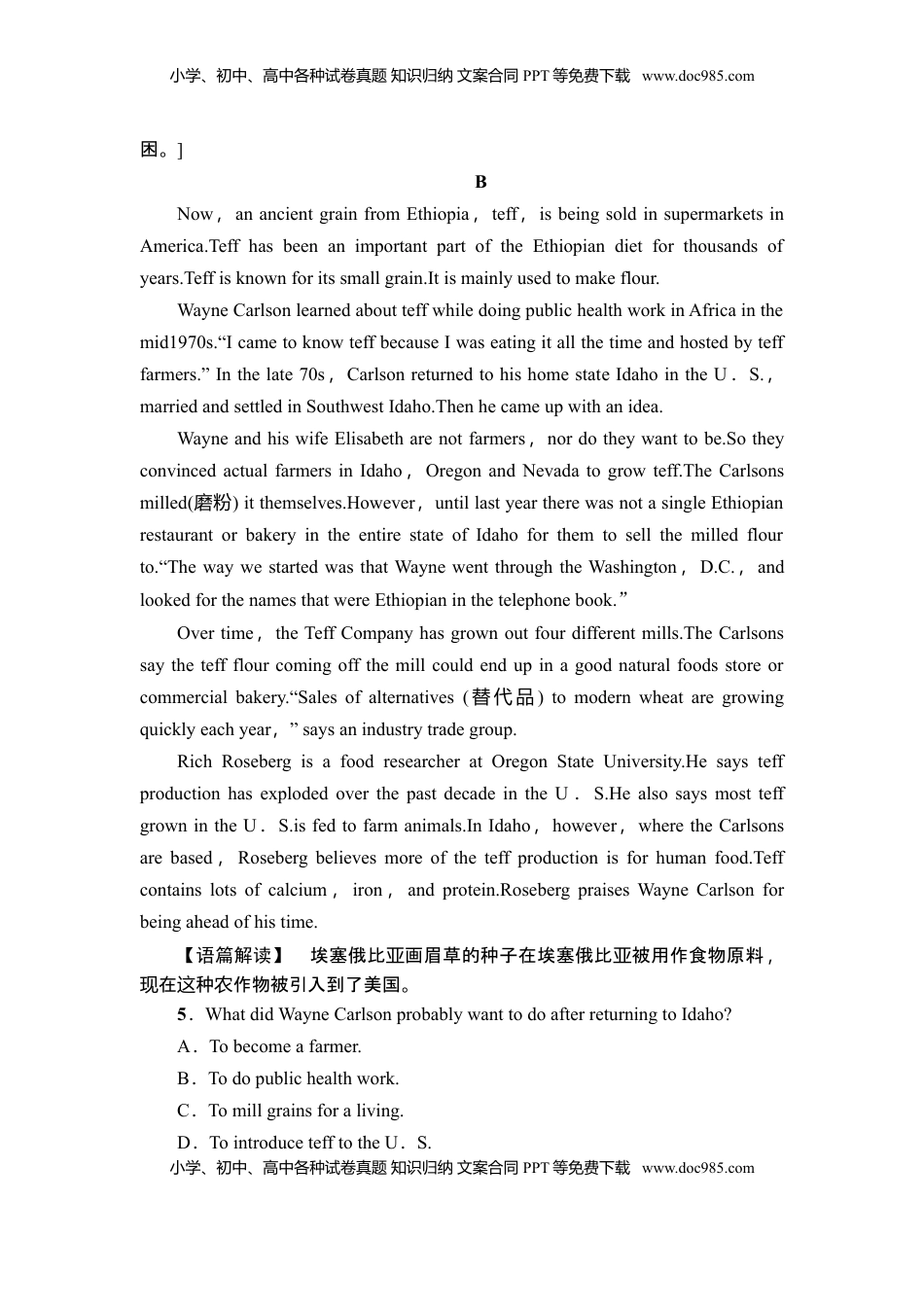 高中英语 选修1   课时分层作业15 表达·作文巧升格.doc