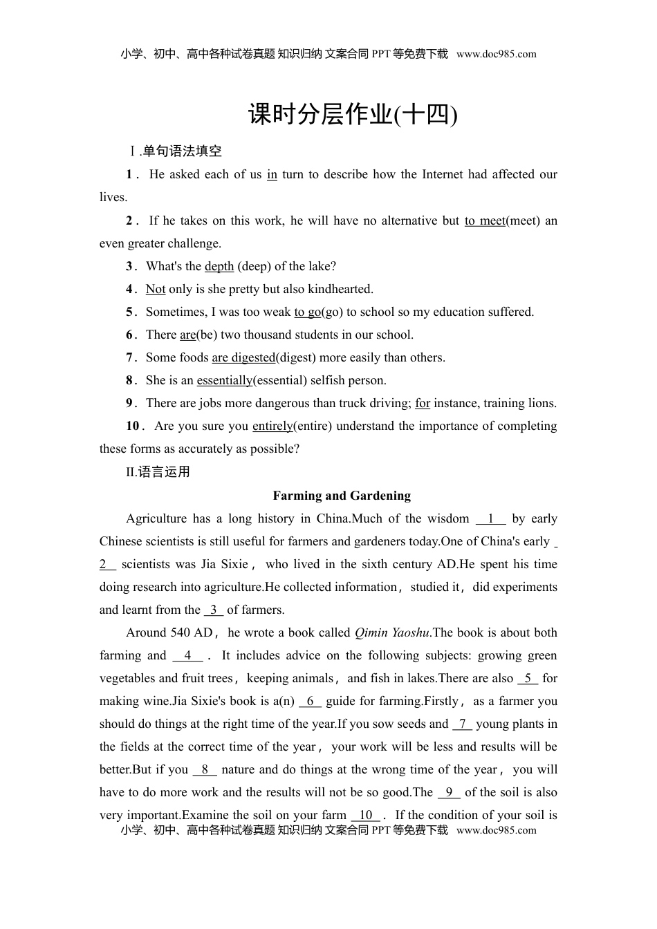 高中英语 选修1   课时分层作业14 突破·语法大冲关.doc