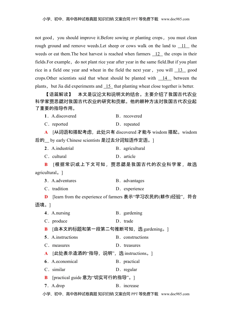 高中英语 选修1   课时分层作业14 突破·语法大冲关.doc