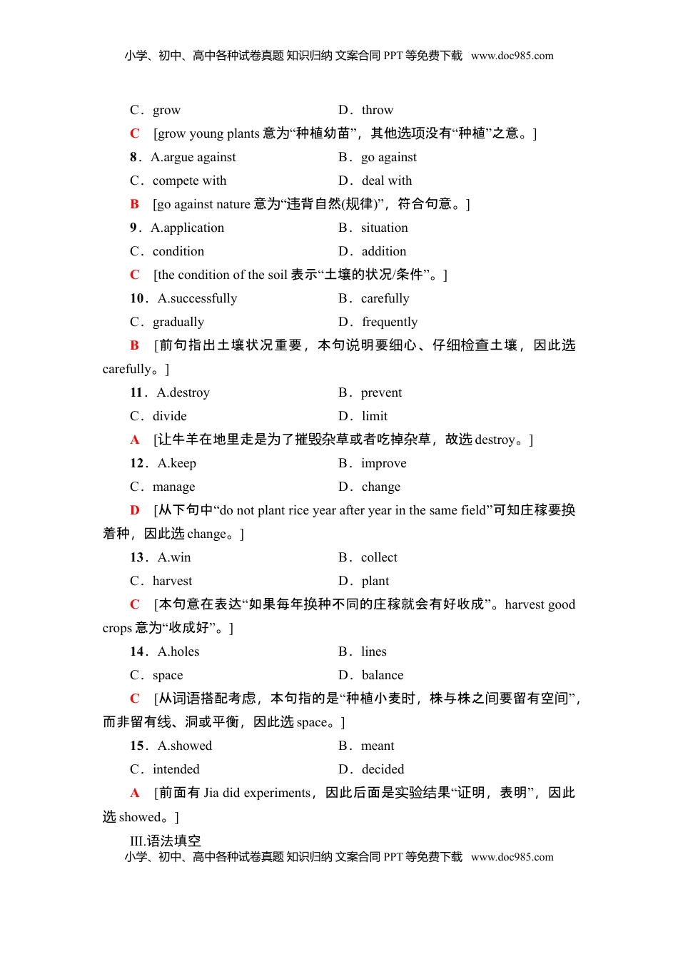 高中英语 选修1   课时分层作业14 突破·语法大冲关.doc