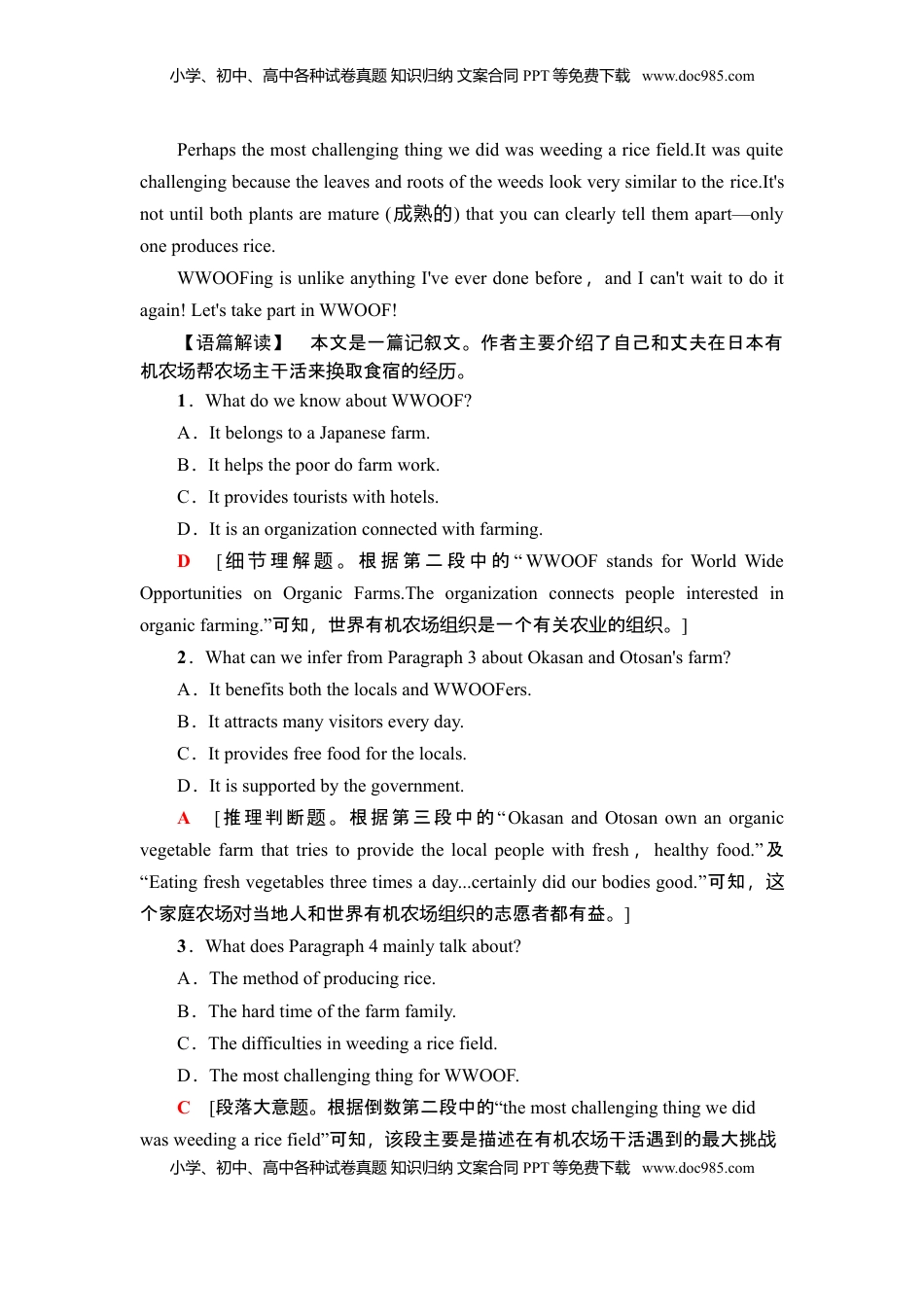 高中英语 选修1   课时分层作业13 理解·课文精研读.doc