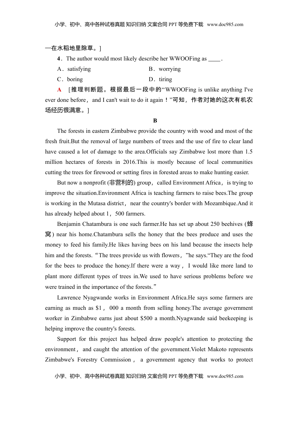 高中英语 选修1   课时分层作业13 理解·课文精研读.doc