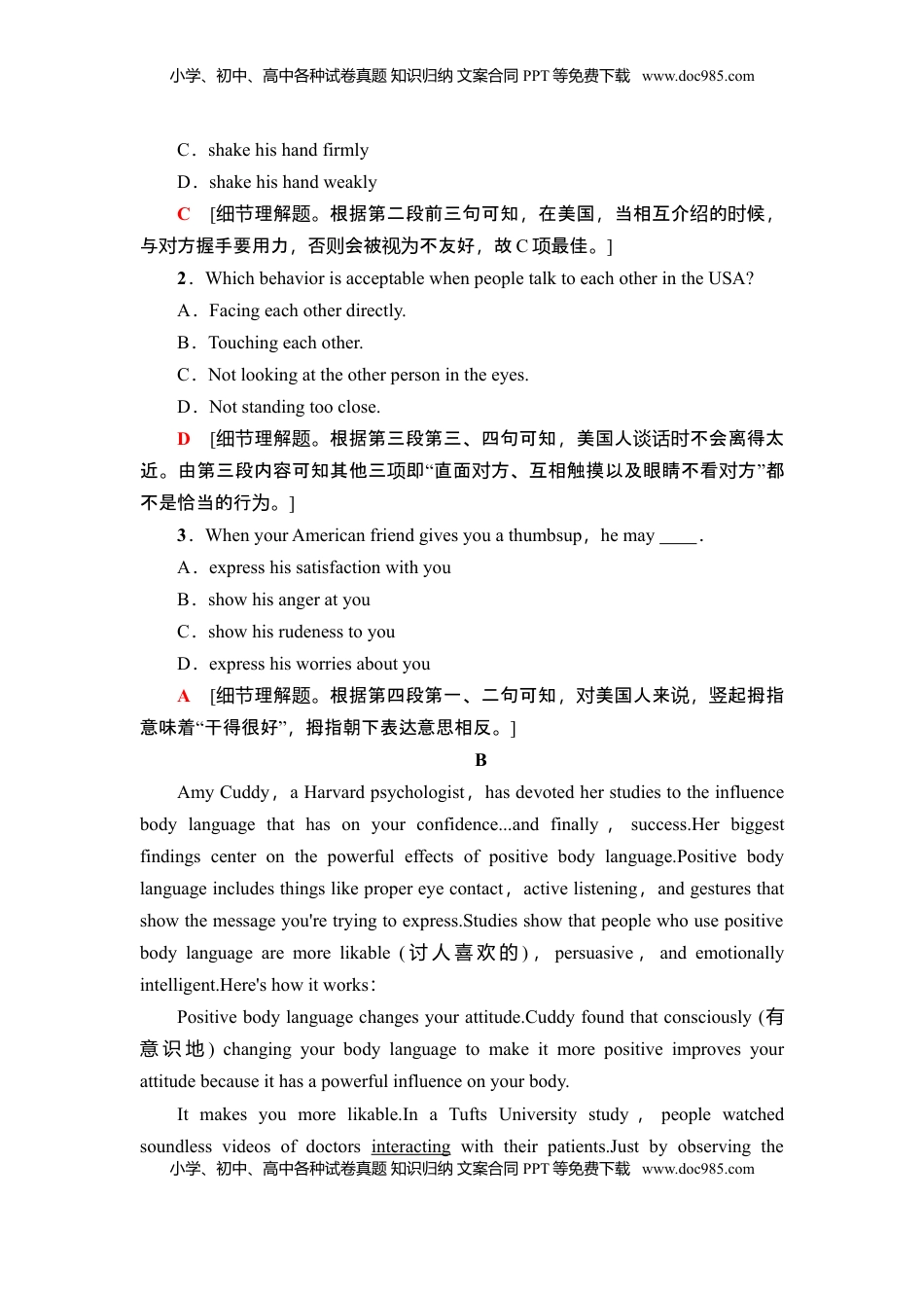 高中英语 选修1   课时分层作业12 表达·作文巧升格.doc