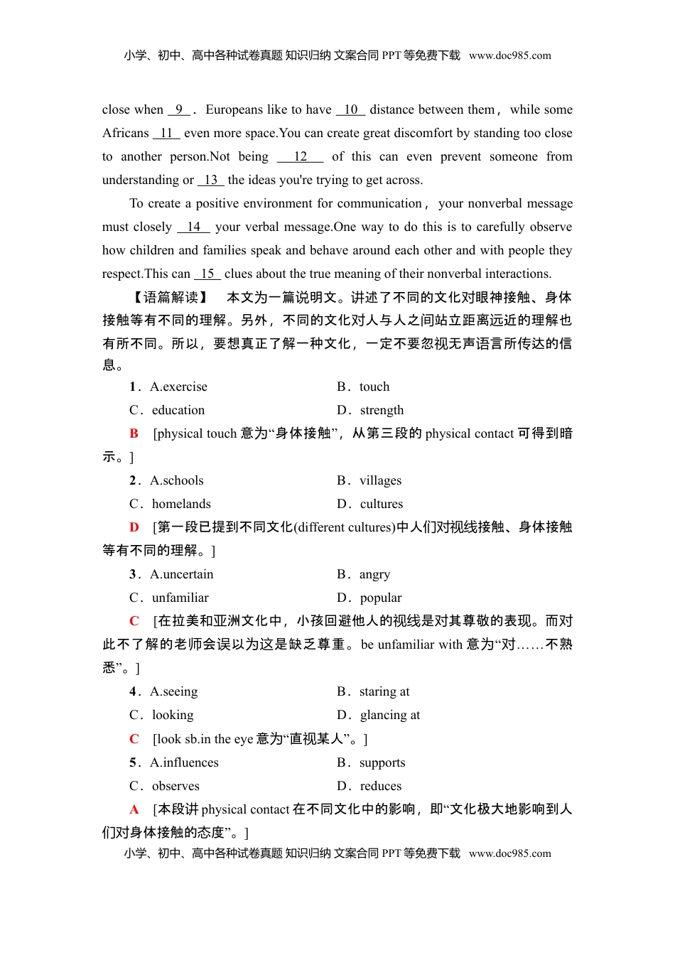 高中英语 选修1   课时分层作业11 突破·语法大冲关.doc