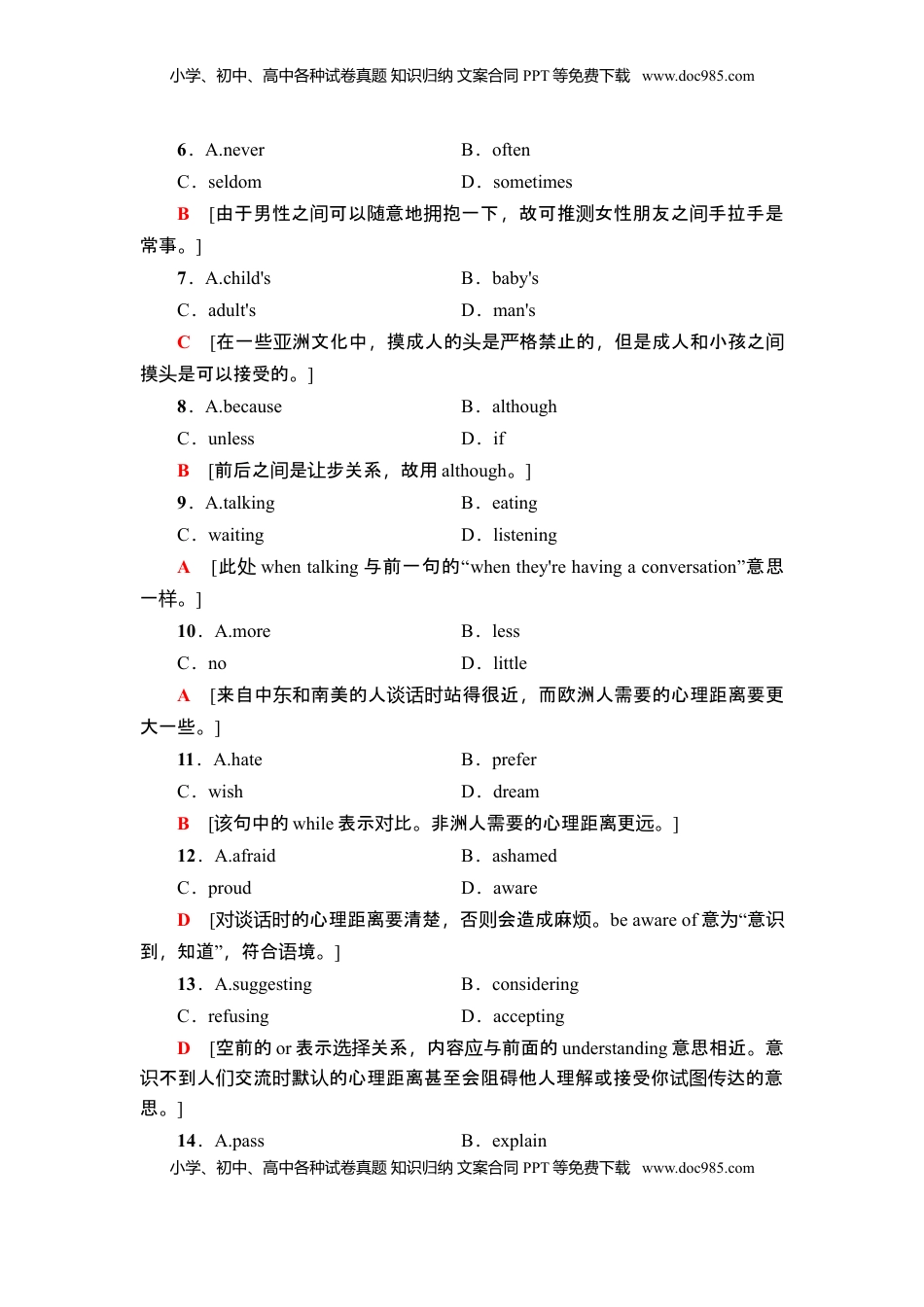 高中英语 选修1   课时分层作业11 突破·语法大冲关.doc