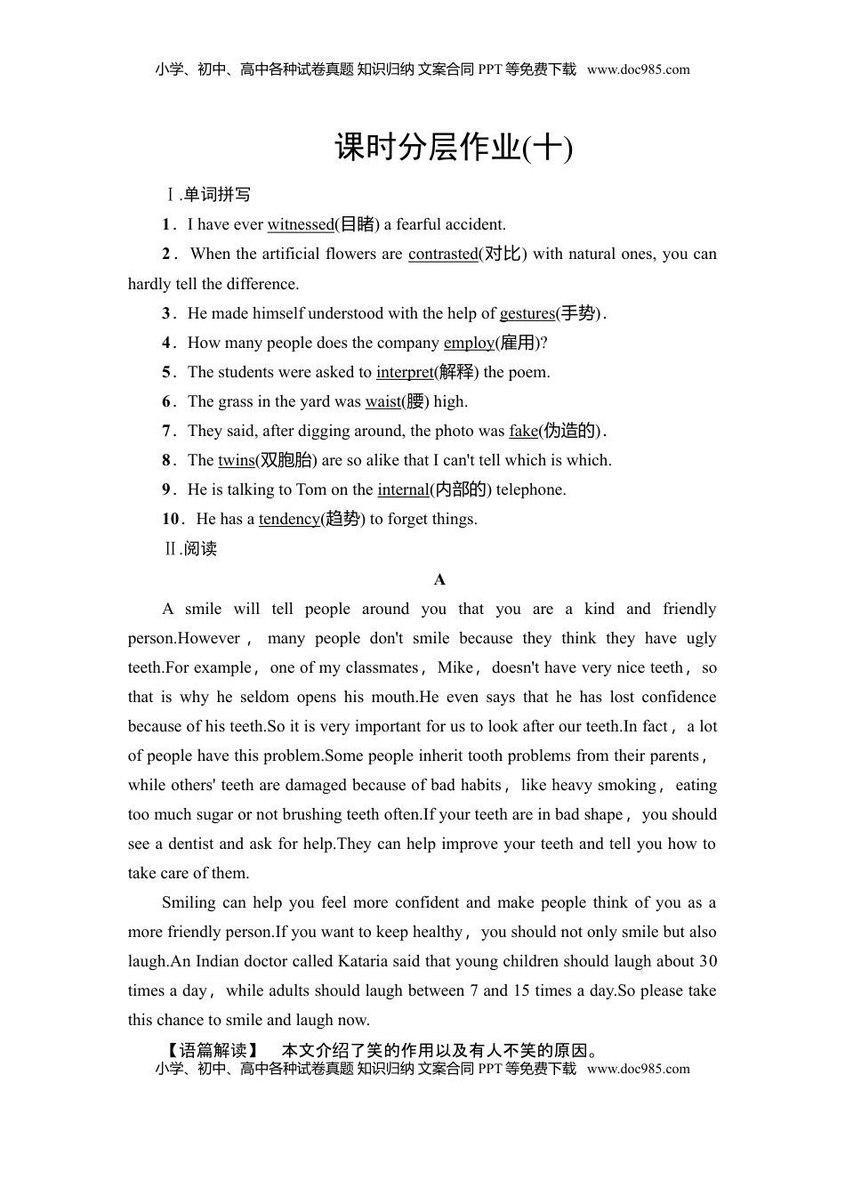 高中英语 选修1   课时分层作业10 理解·课文精研读.doc