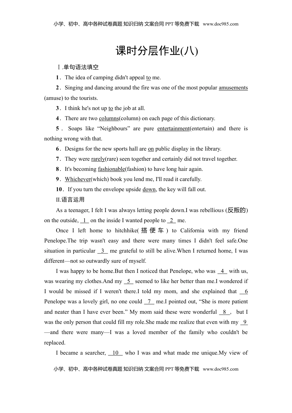 高中英语 选修1   课时分层作业8 突破·语法大冲关.doc